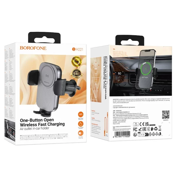 Авто держатель Borofone BH221 Path push-type wireless fast charging car holder [Black]